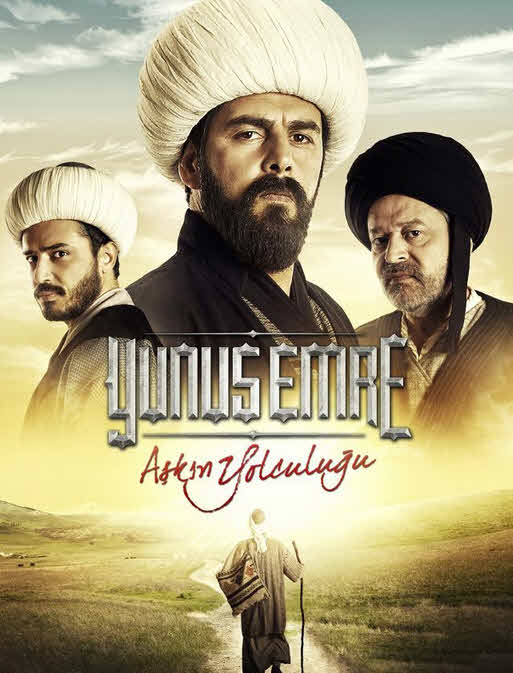 مسلسل يونس ايمره الحلقة 4